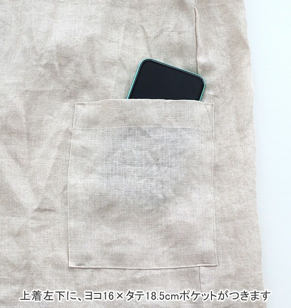 上着ポケット