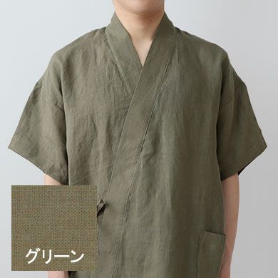 グリーン