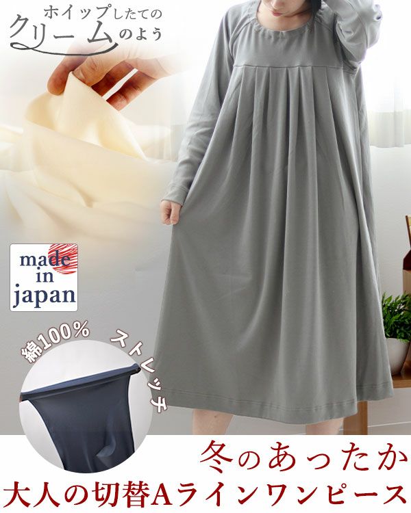 コットンムースレディースワンピース・長袖/かぶり/Aライン/胸元切替タック