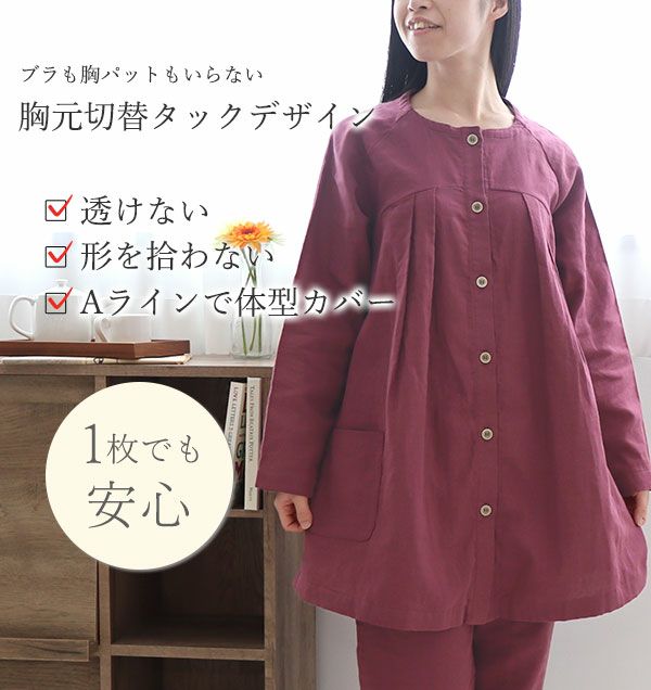 胸元切替タック