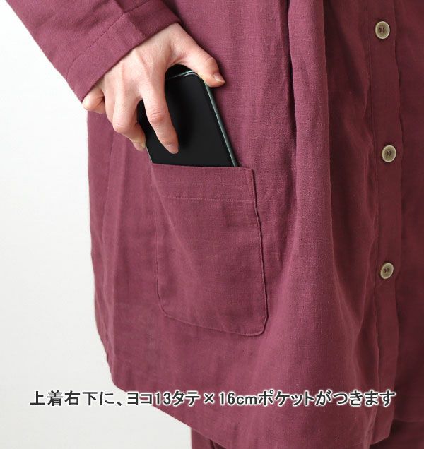 上着ポケット