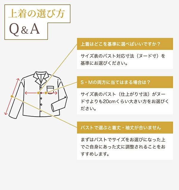 つくるパジャマ
