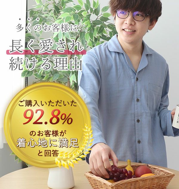 透け感