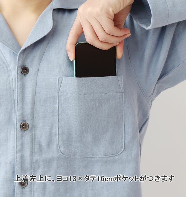 上着ポケット