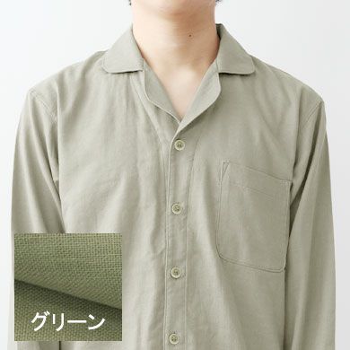 グリーン