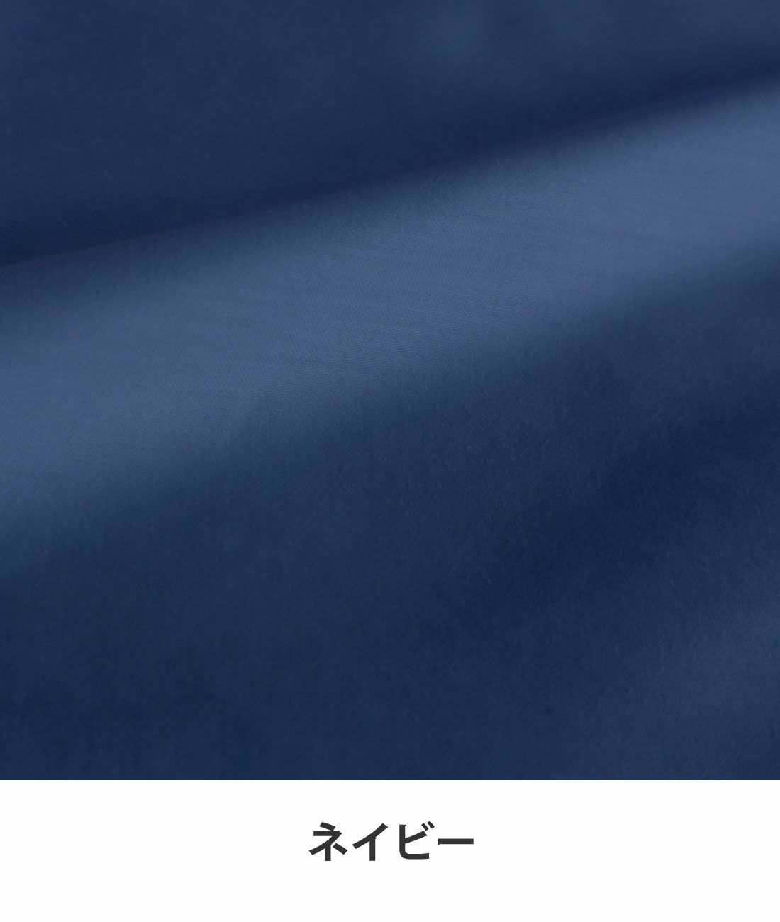 ネイビー