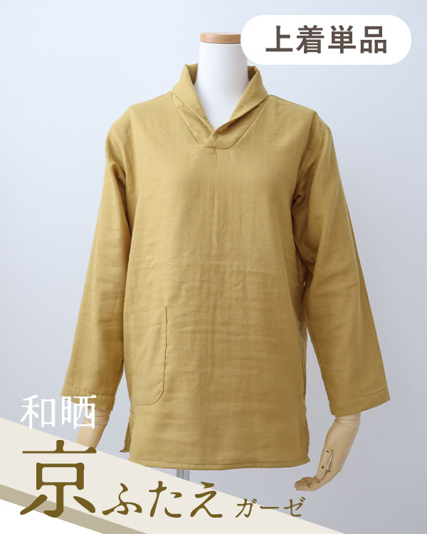 ふわふわ柔らかダブルガーゼレディースパジャマ上着単品・長袖/かぶり/ショールカラー