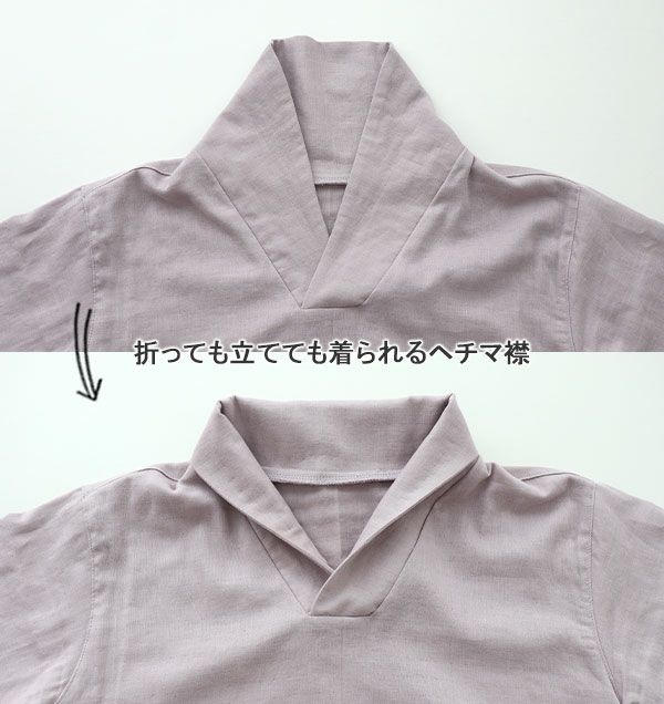 えり元