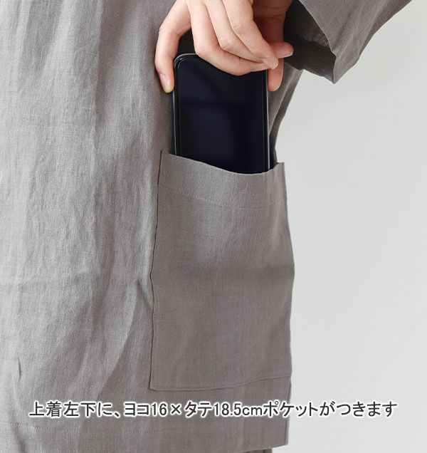 上着ポケット