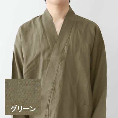 グリーン