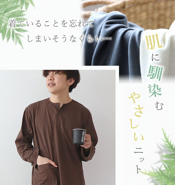 肌に馴染むやさしいニット