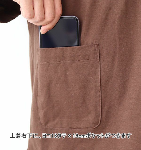 上着ポケット