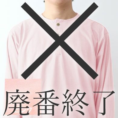 ピンク