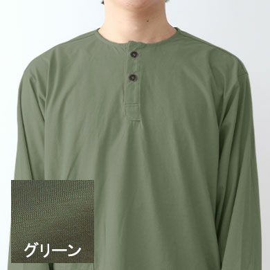グリーン