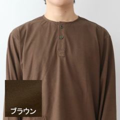 ブラウン
