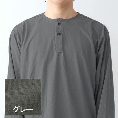 グレー