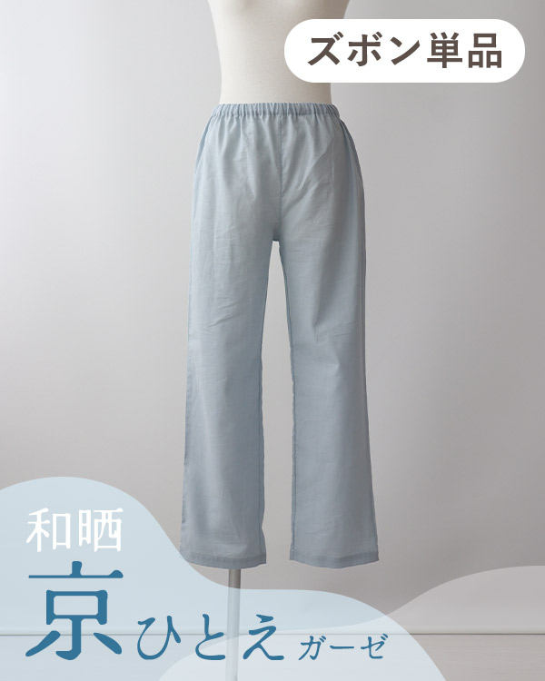 夏のかるふわガーゼ女の子パジャマズボン単品/長ズボン
