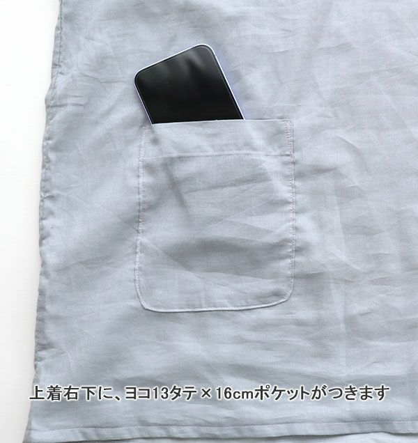 上着ポケット