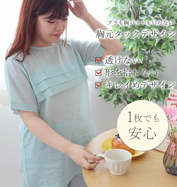 三段タック