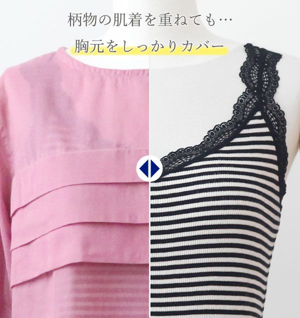 胸元透け感