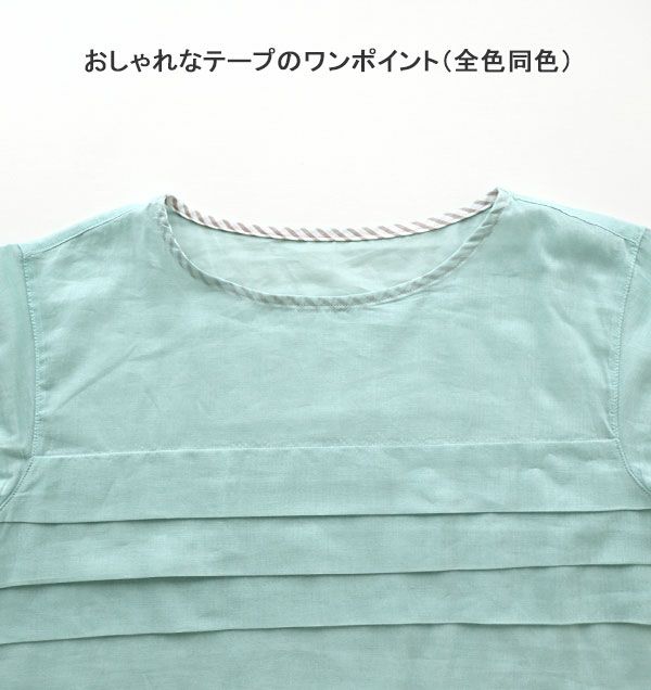 タック