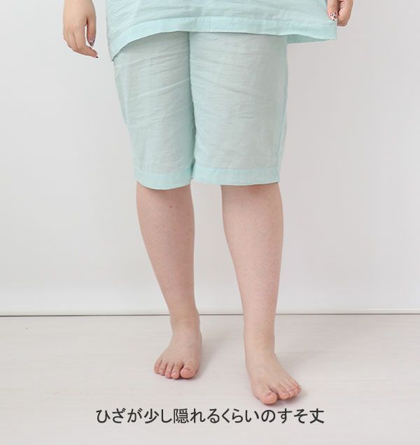 ズボン丈