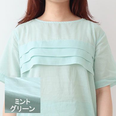 ミントグリーン