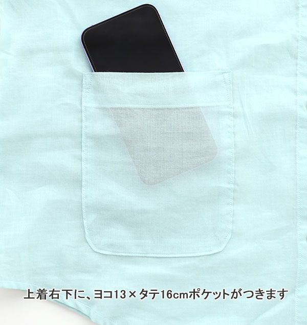 上着ポケット