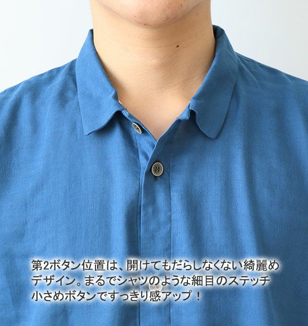 襟元