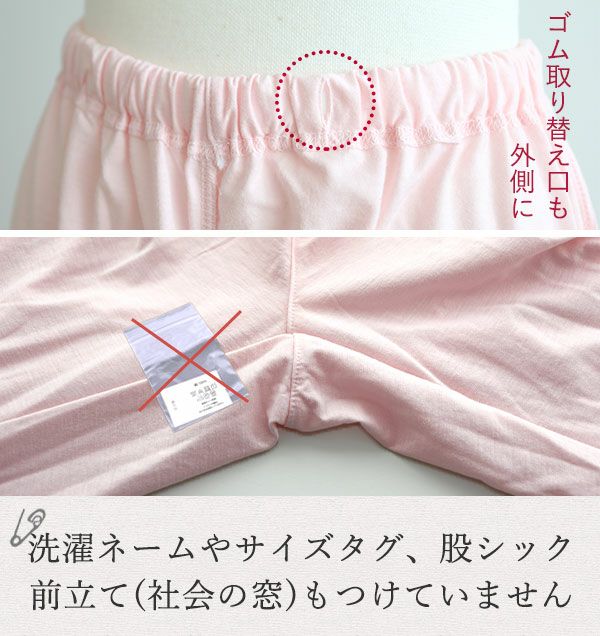 股シック無し