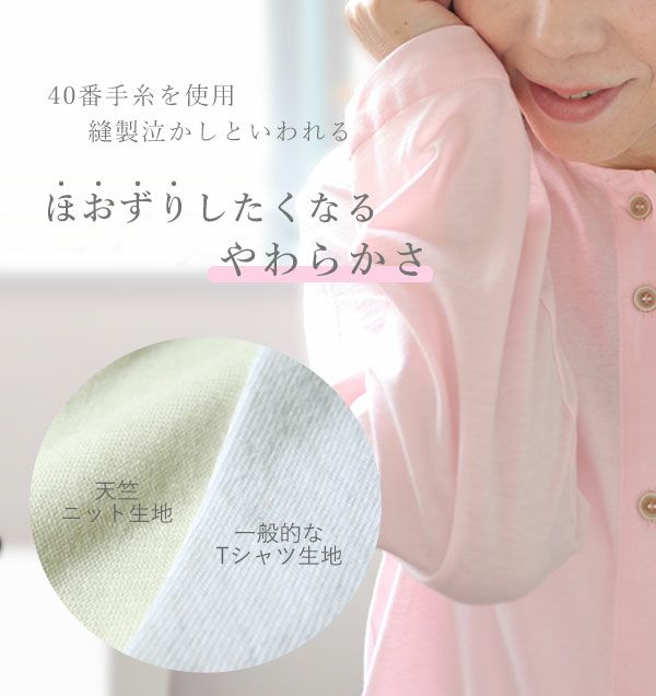 ほおずりしたくなるやわらかさ