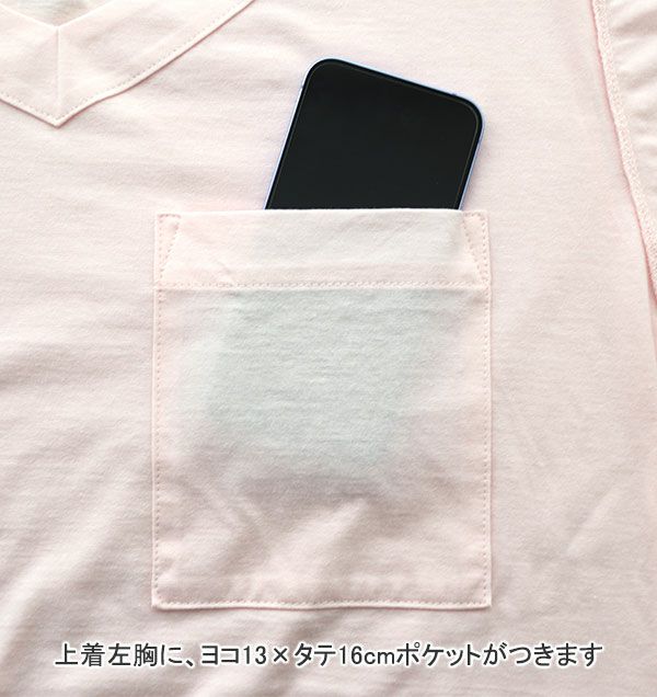 上着ポケット