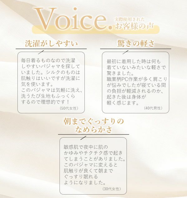 実際使用されたお客様の声