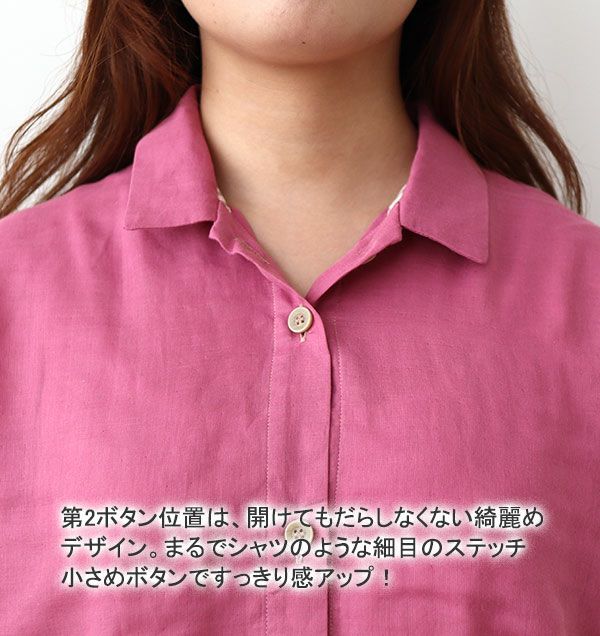 襟元