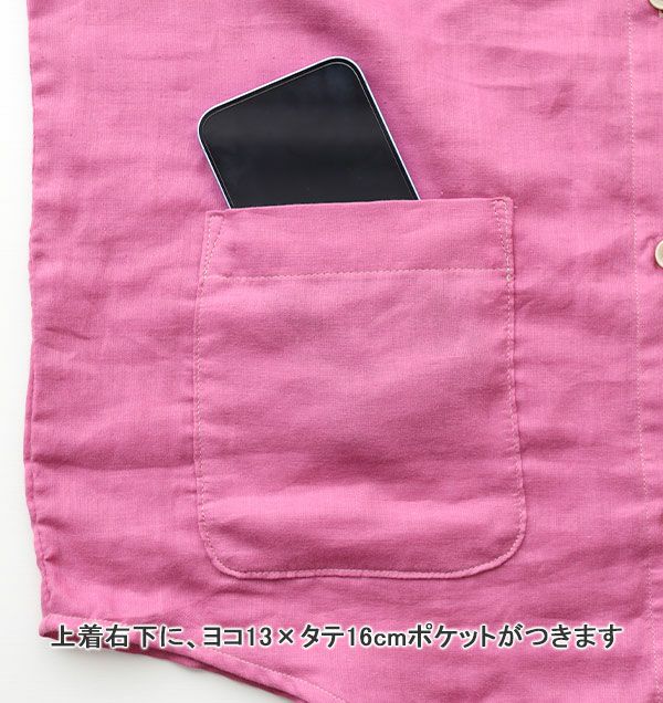上着ポケット