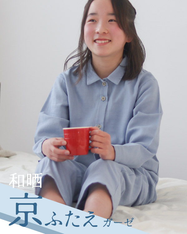 ふわふわ柔らかダブルガーゼ女の子パジャマ上下セット・長袖/前開き/襟あり