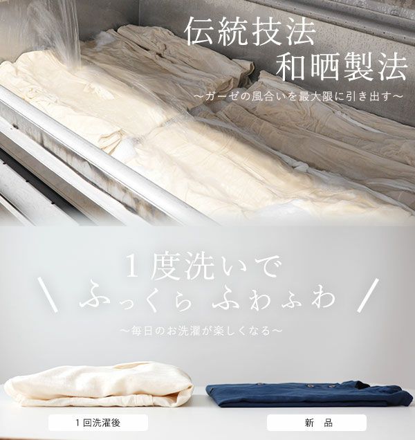 一度洗いでふっくら