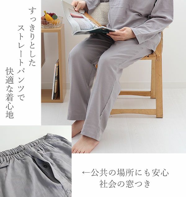 Vネックズボン