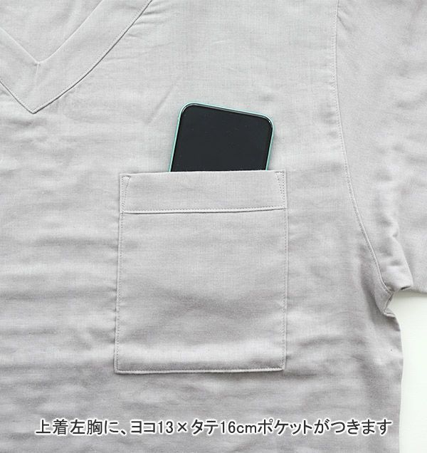 上着ポケット