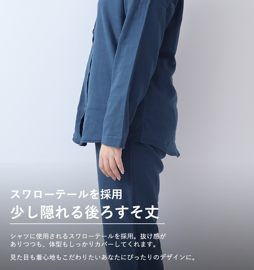 少し隠れる後ろ裾丈