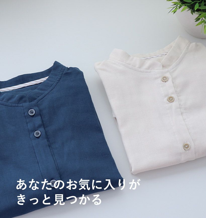 あなたのお気に入りがきっと見つかる