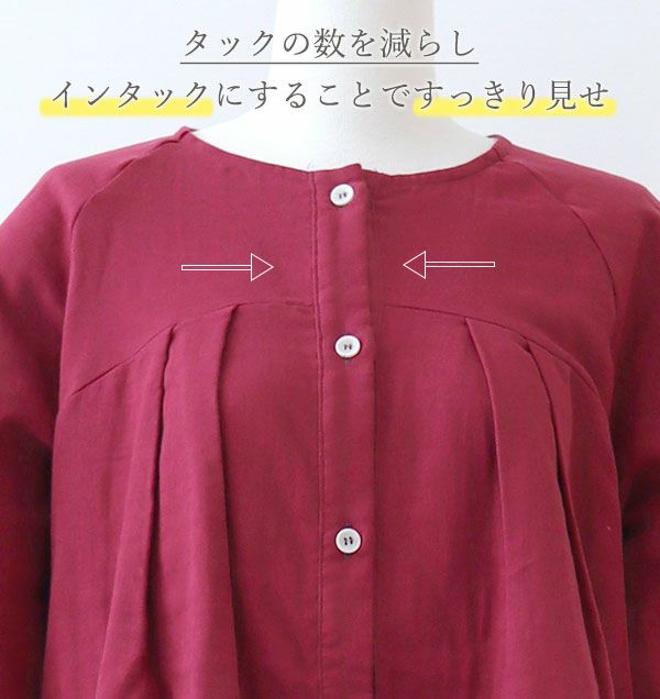 前タック