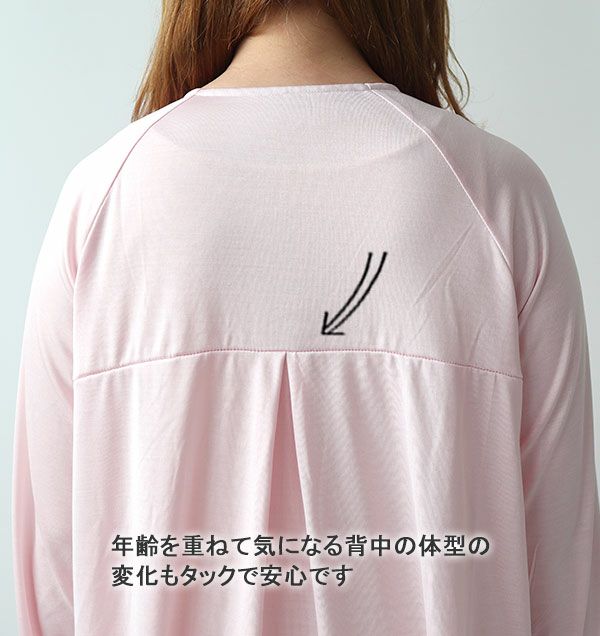 うしろタック