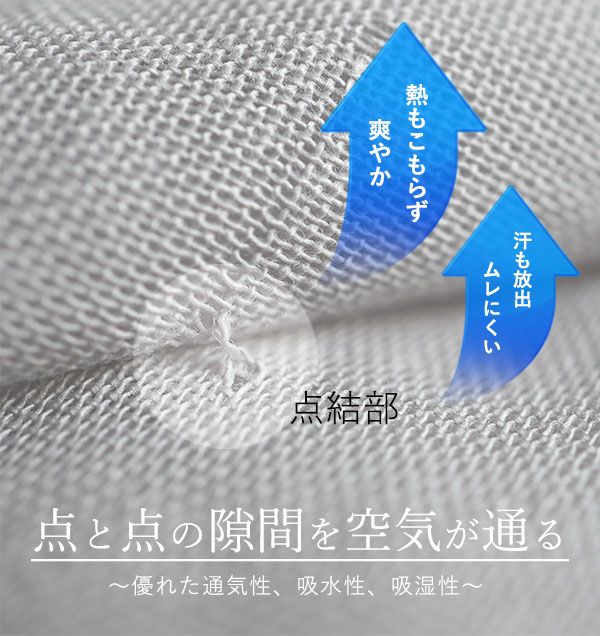 通気性抜群