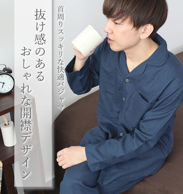 開襟デザイン