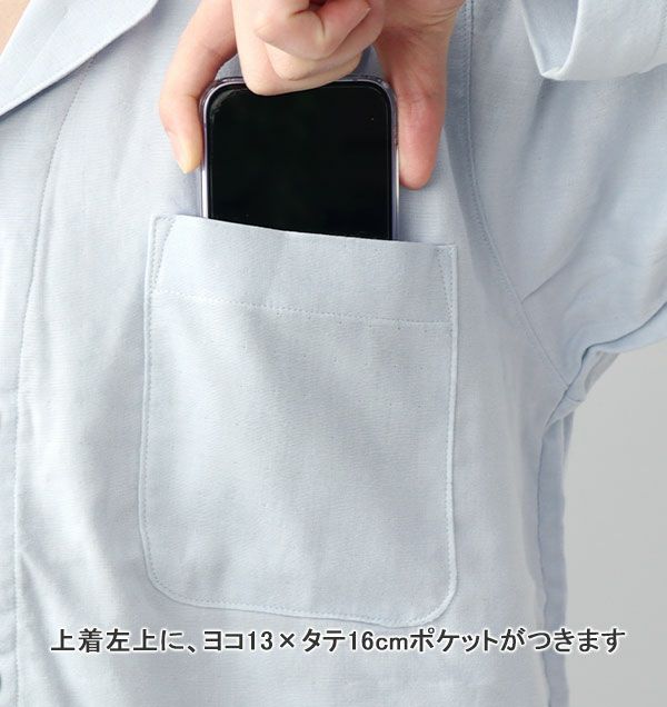 上着ポケット
