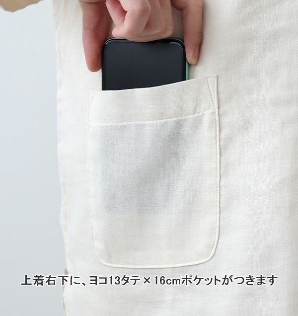 上着ポケット