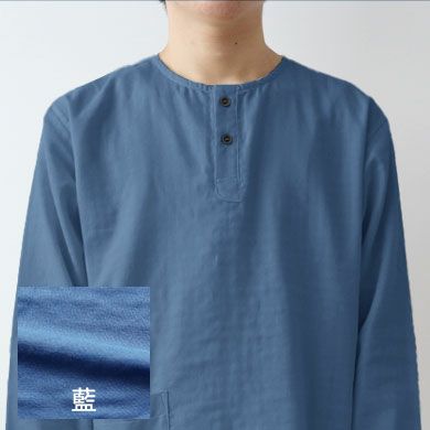 藍