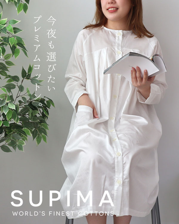 スーピマ超長綿レディースワンピース・長袖/前開き/Aライン/胸元切替タック 【オーダーメイド】