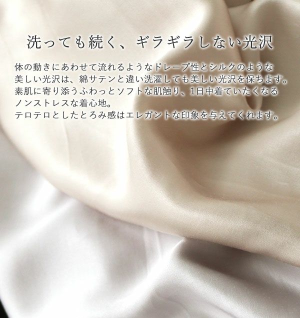 上品な光沢感
